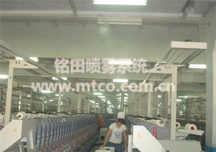 銘田噴霧加濕 樂(lè)昌紡織廠濕度控制的專業(yè)解決方案