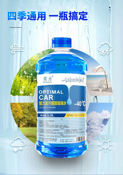 工廠直發榮力鍍膜玻璃水13L大容量 強力去污去油，養護雨刷不傷車漆