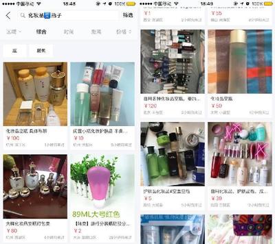 代購的海藍(lán)之謎、SK-II、fresh都是在馬桶邊造的?_時尚_網(wǎng)