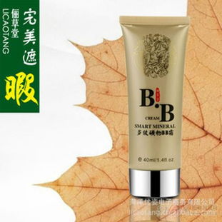 儷草堂多效礦物BB霜 遮瑕、美白、防曬、保濕、防水，廠家直供批發(fā)平臺