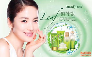 秀柔化妝品系列產(chǎn)品全國(guó)批發(fā)，賦能美業(yè)共贏未來(lái)